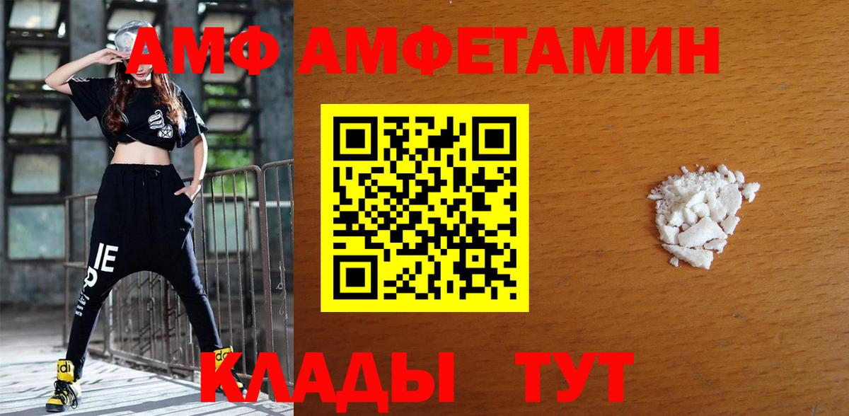 АМФ VHQ  АМФЕТАМИН  Лабытнанги  Вход с VPN 