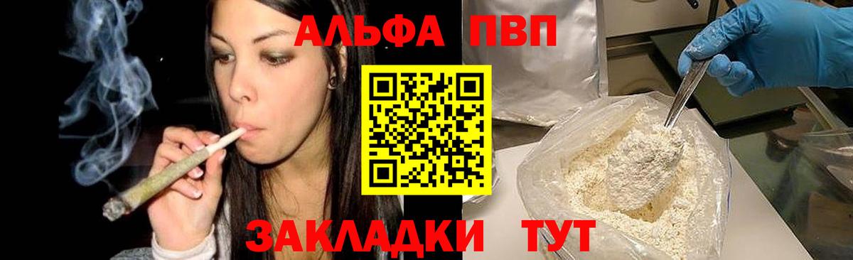 Alfa_PVP кристаллы  А ПВП СК  Лабытнанги  Вход с VPN 