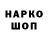 КОКАИН Эквадор Azamjon Mahnov