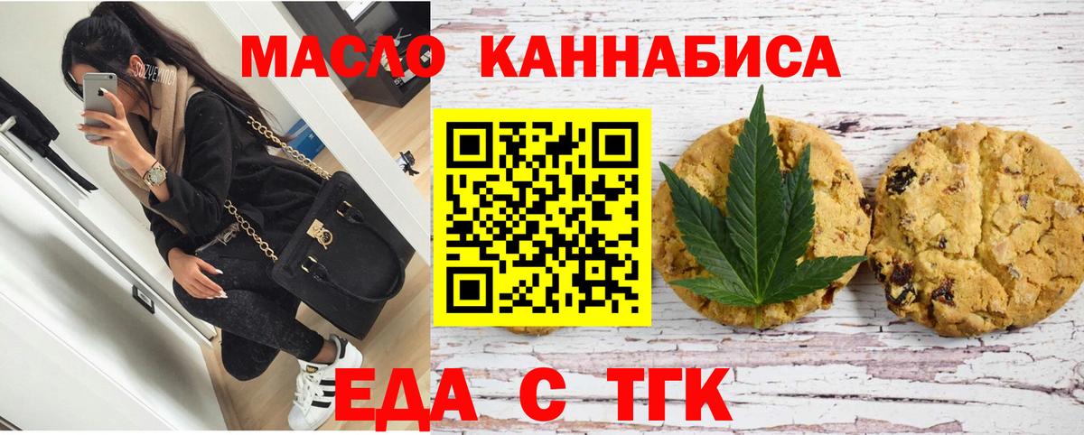 Лабытнанги  Canna-Cookies конопля  Вход с VPN 