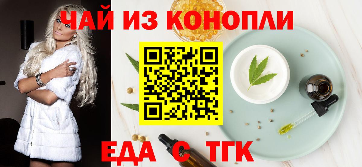 Canna-Cookies конопля Лабытнанги