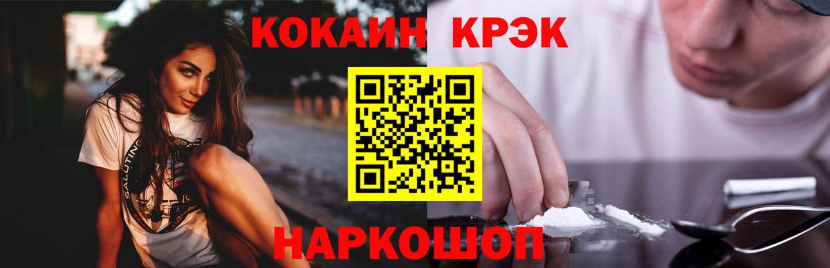 КОКАИН Эквадор  Вход с VPN  Лабытнанги 