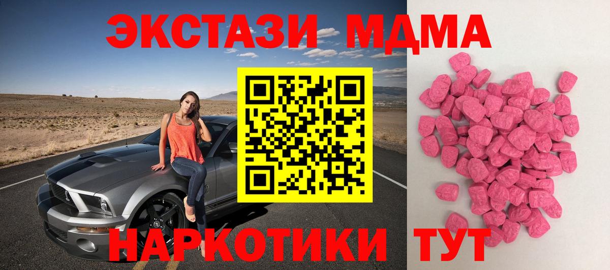Экстази диски Лабытнанги