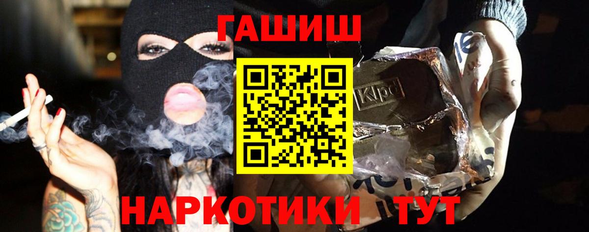 ГАШ Premium Лабытнанги