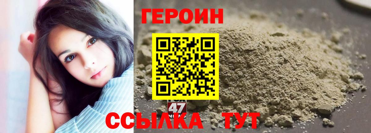 Героин Афган Лабытнанги