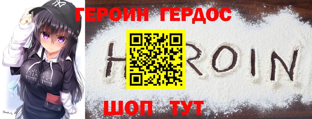 Лабытнанги  Героин белый  Вход с VPN 