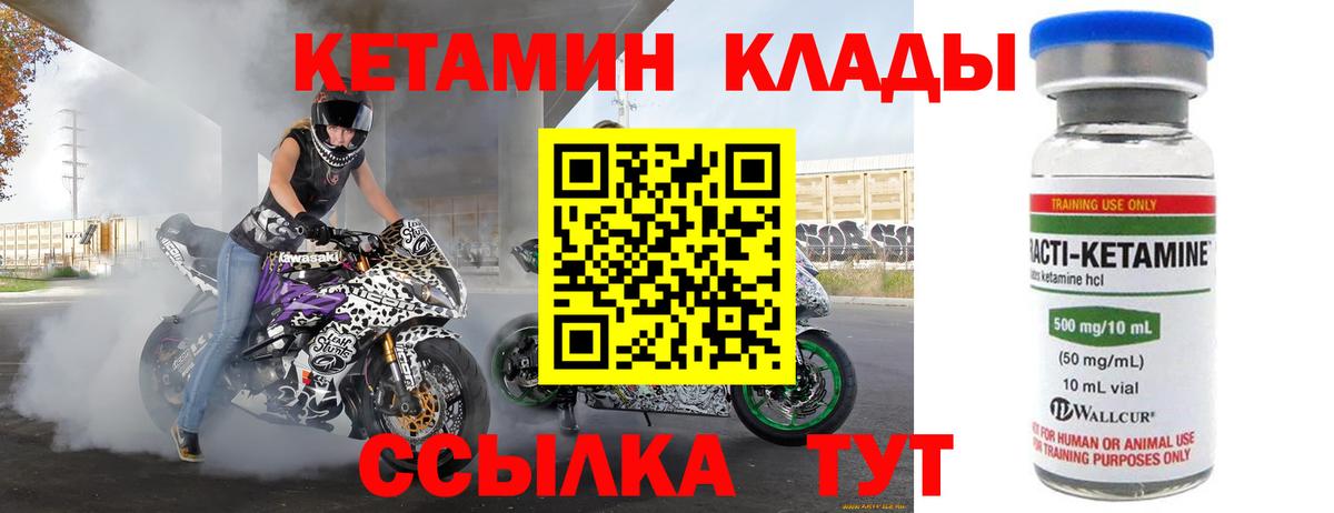Лабытнанги  darknet телеграм  Вход с VPN  КЕТАМИН ketamine 