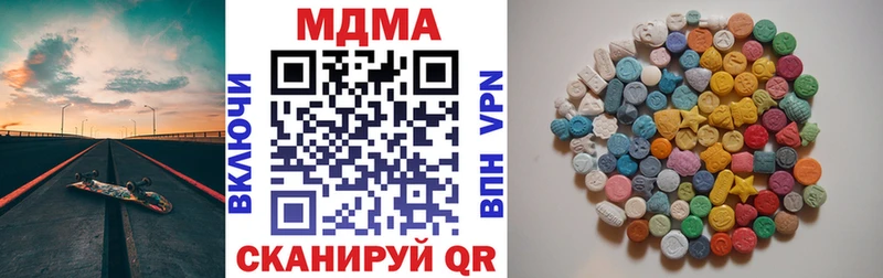 МДМА кристаллы  купить   Лабытнанги 
