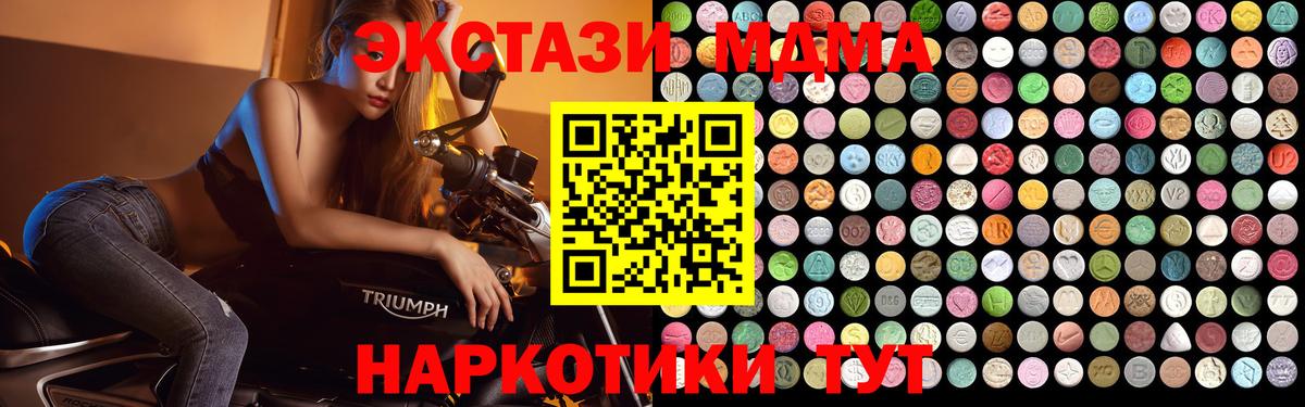 МДМА crystal Лабытнанги