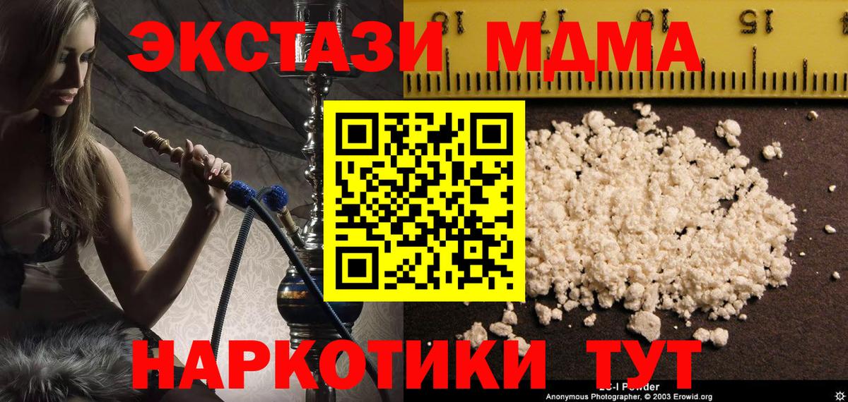 МДМА  Вход с VPN  Лабытнанги  МДМА crystal 