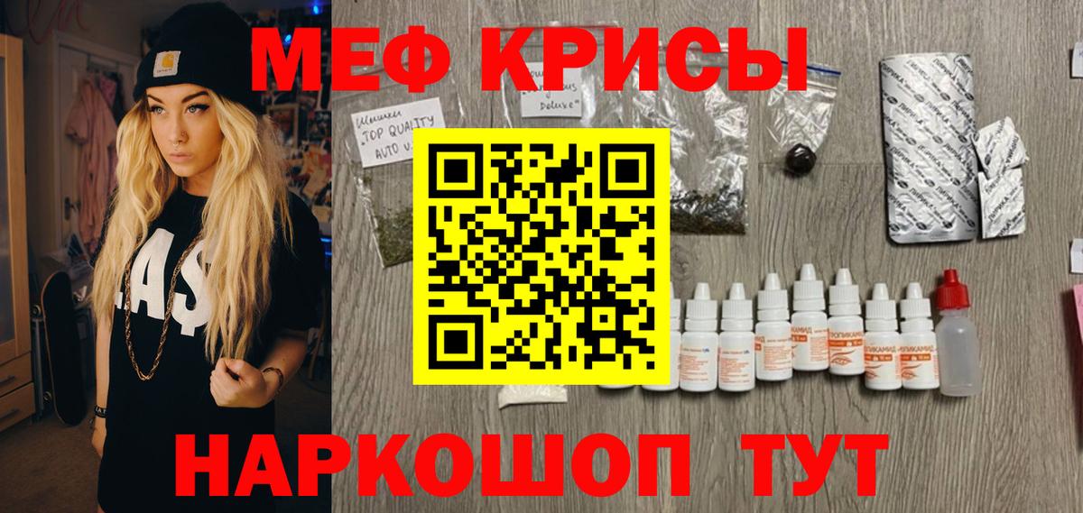 МЕФ мука  МЯУ-МЯУ mephedrone  закладки  Меф  Вход с VPN  Лабытнанги 