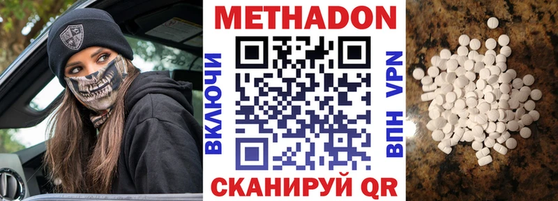МЕТАДОН белоснежный  Лабытнанги 