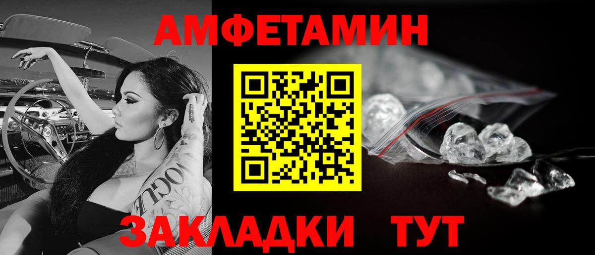 МЕТАМФЕТАМИН мет Лабытнанги