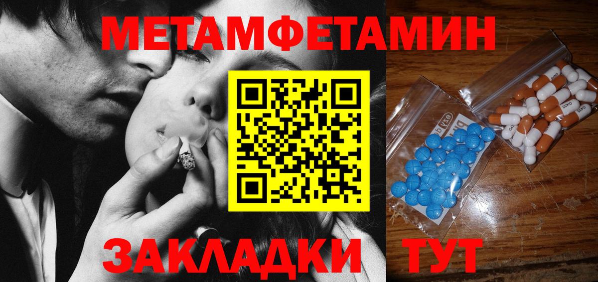 Метамфетамин винт  Вход с VPN  Лабытнанги 