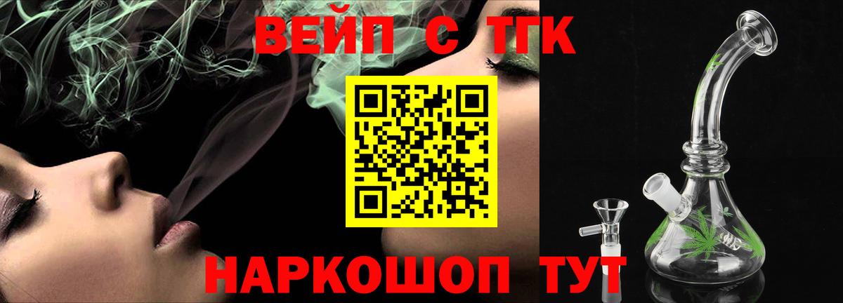 Дистиллят ТГК концентрат  Вход с VPN  Лабытнанги 
