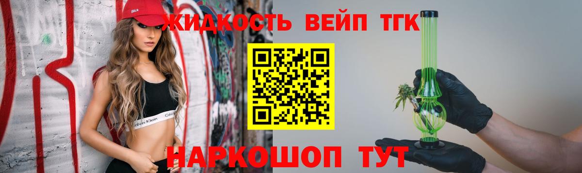 ТГК Wax Лабытнанги