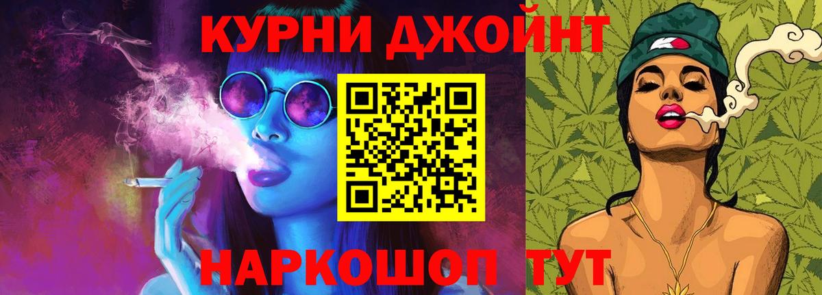 Конопля AK-47  Вход с VPN  Канабис White Widow  Лабытнанги  Бошки Шишки OG Kush 